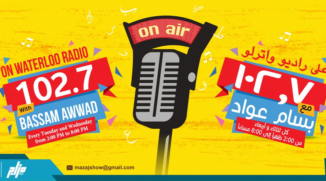 Mazaj Show... Ahla Show | on Waterloo Radio 102.7 with Bassam Awwad